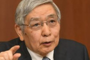 【日銀】黒田総裁「スーパーで物を買ったこともあるけど基本的に家内が買い物してるので(物価高を)感じてるというほどではない」