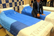 【悲報】東京五輪、選手村のベッドがまさかのダンボール製wwwww