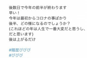【悲報】京都のラーメン屋さん、コロナの影響で……
