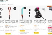 【残り2時間】Amazonブラックフライデーセール、23:59終了「もう買うものねぇから登録だけ滑り込みしたわ！終わったあと買い忘れ後悔するやつ！」