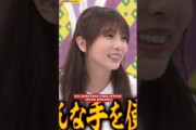 与田ちゃんと梅ちゃんが言い争っている… [ 与田祐希 ] • [ 梅澤美波 ] #乃木坂46