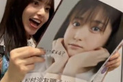ホクロを数える齋藤飛鳥ちゃんクソワロタｗｗｗ【乃木坂46】