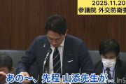 共産・山添拓議員「弾薬・ミサイが配備された位置の説明がされていません」小泉進次郎防衛大臣「そんなの当たり前では」