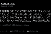 【悲報】アイマス声優、一般人に「ブスどけよ」と言われてしまうｗｗｗｗ