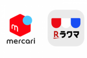 【急募】ラクマがメルカリより流行らない理由