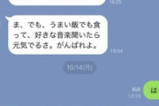 【画像】陰キャさん、アニメ主人公みたいなLINEを晒されてしまうｗｗｗｗ