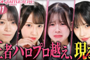 IDOL BATTLE ALIVE 2026でロージークロニクルが優勝する確率ってどれくらいあるの？