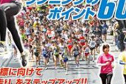 【悲報】 市民マラソン「助けて！コロナ禍経て再開したら、心肺停止のランナー続出なの！！」