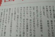 高木さん作者「僕は別にオデコが好きというわけではないんです」
