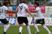 J3第6節　松本山雅、住田将の2ゴールなどで岐阜に快勝！
