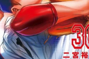 スポーツ漫画で“マジやめろや”と思う展開「主力の怪我」「卑怯な敵チーム」あと一つは？？