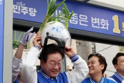 「投票所への長ネギの持ち込み禁止」韓国で選挙管理委の決定が物議 　ネット「この国はまるでコメディだな」