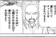 【区別】なんだよこの漫画ｗｗｗ【注意】