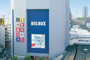 辻監督「BIGBOSSか。BIGBOXは高田馬場」