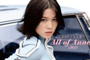 「アンヌ隊員」ひし美ゆり子、結婚！相手は仮面ライダーアマゾン、出会いは53年前