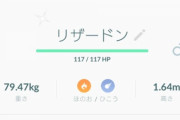 【ポケモンGO】捕獲数10万とか星の砂1000万とか何をどうやってるの？