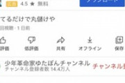 ゆたぼん「字が書けんでもスマホで打てる 算数できんでも電卓がある 学校で学ぶ必要ある？ないでしょ」