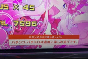 【新台初日】パチスロボンバーガールの初打ち評価 感想 出玉報告「延命打法」「一撃7500枚画像」