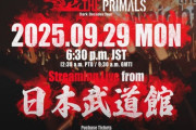 【FF14】本日9月29日より「THE PRIMALS」日本武道館公演！有料動画配信サイトにてリアルタイムで視聴できるライブストリーミングもあり！