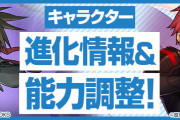 【パズドラ】富士見ファンタジアコラボ既存キャラの上方修正を実施！