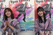【乃木坂46】うおおお！！！お腹が見えてる！久保史緒里×岩本蓮加『Mステカメラ』動画が公開ｷﾀ━━━━(ﾟ∀ﾟ)━━━━！！！