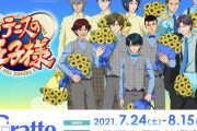 誰を食べる？「テニプリ×グラッテ」ラテの絵柄は全10種！クッキーは全国で販売
