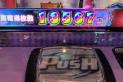 【スマスロリゼロ2】頑張って13000枚出してきた