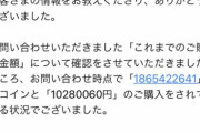 サ終が決まった「きららファンタジア」に1000万課金したユーザーが話題にｗｗｗ