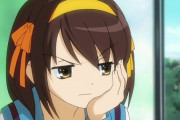 【衝撃】「涼宮ハルヒの憂鬱」とかいう何故か流行ったアニメｗｗｗ