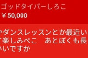 兎田ぺこら「ピクミンの初見実況動画やるぺこ」カオナシ「長って呼んで良いですか？5万円スパチャ」