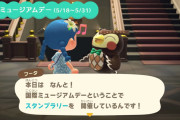 【あつまれどうぶつの森】なんかイベント海外のばかりじゃない？