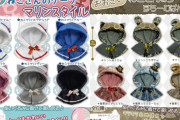 ぬいぐるみにぴったり！「おおきいねこさんのケープ」シリーズよりマリンスタイル＆すちーむぱんく風第2弾登場