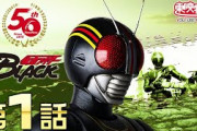 「仮面ライダーBLACK」がリブート、「仮面ライダーBLACK SUN」監督は「孤狼の血」の白石和彌　22年春にスタート
