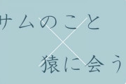 本日の「全力坂 」に乃木坂46 ｷﾀ━━━━━━(ﾟ∀ﾟ)━━━━━━ !!!!!