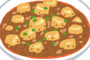 【朗報】豆板醤と甜麺醤と花椒を買ったワイ、本格麻婆豆腐が作れるようになってしまう