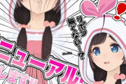 クオリティの高いアイちゃん風パジャマを披露するV
