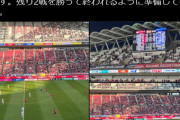 ◆悲報◆鹿島アントラーズさん、0-0の敗戦を喫してしまう(´・ω・｀)