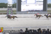 【名古屋グランプリ】アウトレンジ＆松山騎手がｷﾀ━━━━(ﾟ∀ﾟ)━━━━!!