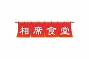 【必見】相席食堂で一番笑ったシーンといえばｗｗｗｗｗｗ