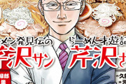 【朗報】「らあめん清流房」の淡口らあめん、美味すぎる