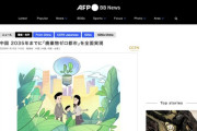 中国、2035年までに「廃棄物ゼロ都市」を実現する見通し