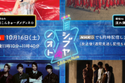 櫻坂46、10/16生放送のNHK総合「シブヤノオト」3rdシングル『流れ弾』披露へ！