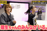 【GIF】咲月和の二両編成が可愛すぎるwww