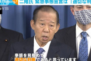 二階氏「緊急事態宣言を出すタイミングが遅かった？後からは誰でも何でも言えるんだよ！」 #正論 |  そろそろ二階下ろしくるな