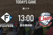【試合実況】西武二軍スタメン 先発:浜屋（2023.6.1）