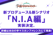 【朗報】源P学マスをクリア【新シナリオ】