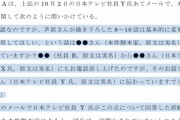 【悲報】セクシー田中さん編集者「原作者の要請は脚本家に伝わってますか？」→日本テレビ無視