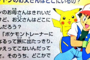 【ポケモン】サトシ「俺の父親？ポケモントレーナーになるって旅に出たっきり戻ってこないぜ！」