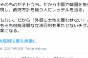 【パヨク】沖タイ阿部岳記者「日本政府はネトウヨ。だから中国や韓国を無条件に敵視する」