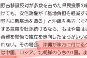 沖タイ阿部岳記者｢日本軍司令官を慰霊し続けている自衛隊は沖縄の脅威だ！｣　－週刊金曜日